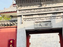 -西安市广仁寺
