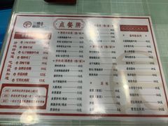 菜单-刘氏三和面馆