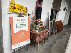-山也·私厨(岳麓店)