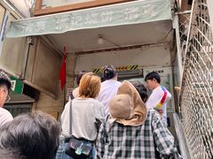 -满记烧饼(牛街东里小区一区店)