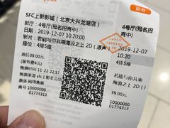 -SFC上影影城(北京大兴龙湖天街IMAX店)