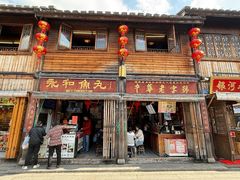 -永和鱼丸(南后街店)