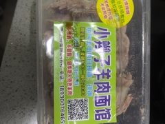 -小辫子羊肉面馆(周东店)