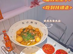 -友达面馆(广州总店)
