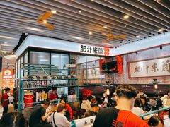 -肥汁米蘭香港米线(长宁来福士店)