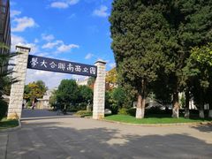-云南师范大学(一二一西南联大校区)