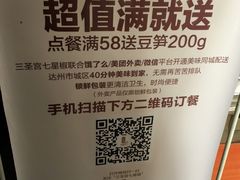 -七星椒卤菜(三圣宫店)