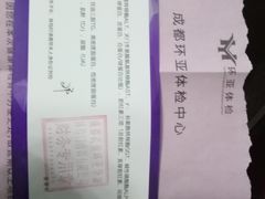 -环亚体检中心(桐梓林分院)