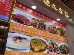 -豫掌柜饸饹面·烩面(秀沿路店)