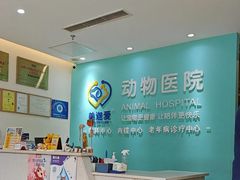 -美迦爱-牙专科·兔科·骨科诊疗中心(北苑店)