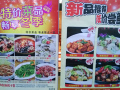 菜单-川人百味(海悦天地店)