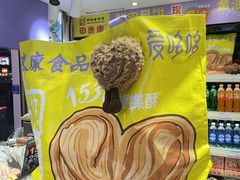 -泰康食品(南京东路店)