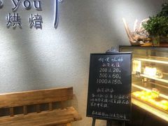 -啊噗吐呦现场烘焙(麦凯乐店)