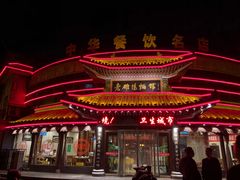 -老雒阳面馆·水席·洛阳菜(偃师店)