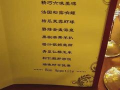 菜单-厦门悦华酒店·绿庭主题自助餐厅