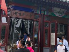 门面-李小老烧饼(常营民族家园店)