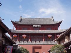 -巍山古城