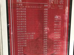 菜单-祁家面馆(大香炉店)