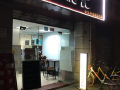 门面-合德记顺德双皮奶(江南西店)