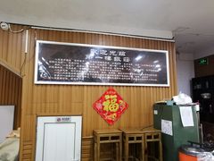 -地安门包子铺(地安门店)