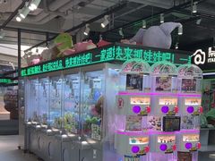 -幻物社(万象天地店)