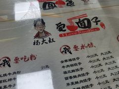 -杨大叔爱面子·四川小吃(岗头店)