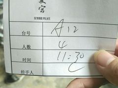 等位号-夏宫中餐厅(静安香格里拉店)