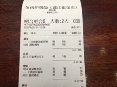 账单-萤初高端日料王(曲江银泰店)