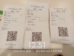 -咬不得高祖生煎·简餐(天城商业中心店)