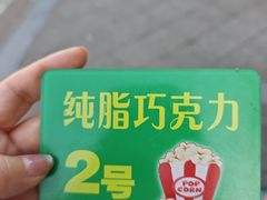 -源宗盛粽子汤圆