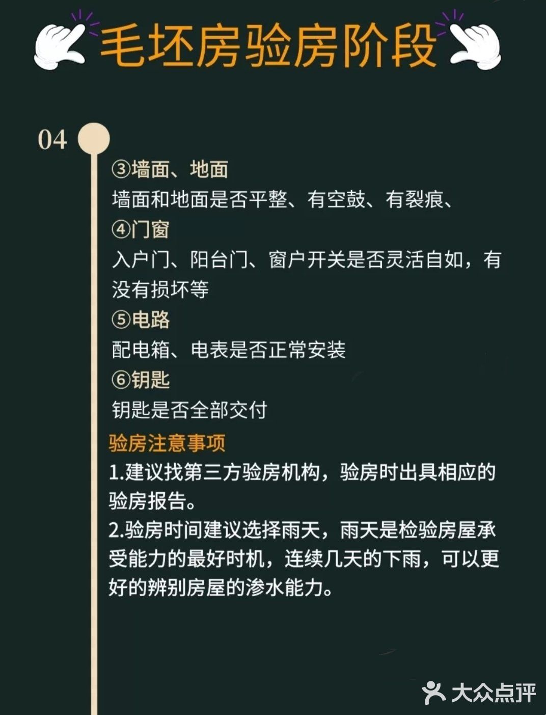 宝藏！骨灰级装修流程图→从毛坯房到新家