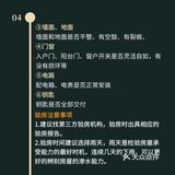 宝藏！骨灰级装修流程图→从毛坯房到新家