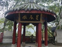 -丰都鬼城名山景区