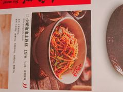 -小隐人家(乐松店)