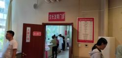 门诊部-沈阳市妇婴医院