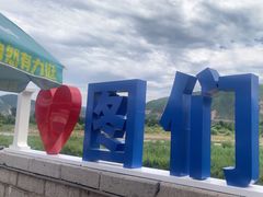 -图们国门景区