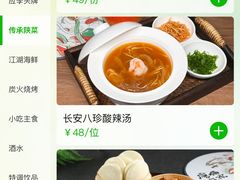 -唐猫庭院·千年陕菜(大唐不夜城店)