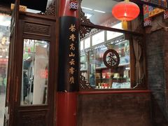 -张一元(总店)