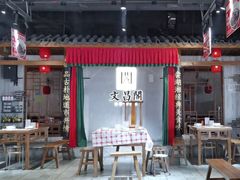 -文昌阁长沙市井菜(乐和城店)