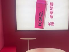 -K22.酸奶草莓(烟台芝罘店)