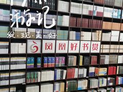 -新华书店(新街口旗舰店)