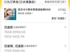 -九汀养生(三水澳盈店)