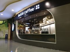 -luckincoffee瑞幸咖啡(恒大广场B1店)