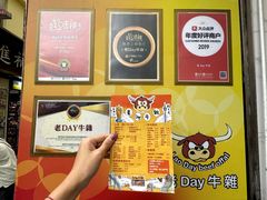 -老day牛杂(官也街总店)