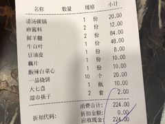 -牛街·马辈儿涮肉(牛街二店)