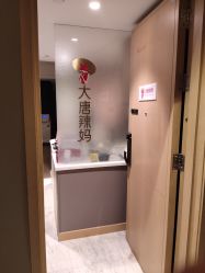 -大唐辣妈东方塑身