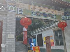 -万年昌传统榨粉店(蒲庙总店)