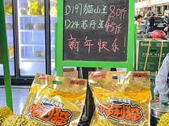 -曼阁市场水果批发市场