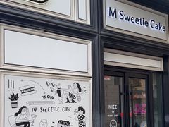 -姆们M Sweetie Cake(三里屯店)