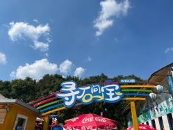 -寻石问宝研学亲子乐园(朝阳公园店)